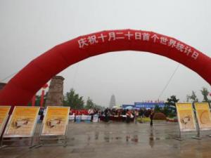 10月20日是什么節(jié)日？世界統(tǒng)計(jì)日是幾月幾日