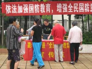 全民國(guó)防教育日是哪一天？全民國(guó)防教育日活動(dòng)