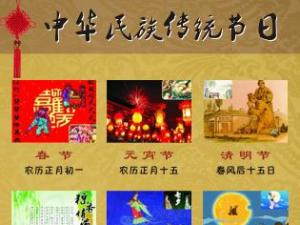 中國傳統節日有哪些？一年之中有多少個傳統節日