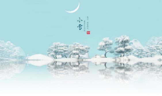 小雪節氣