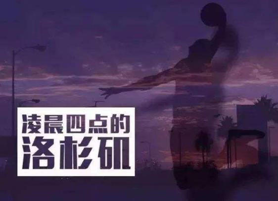 科比十大經典勵志語錄:總有一個人要贏的,那為什么不能是我?