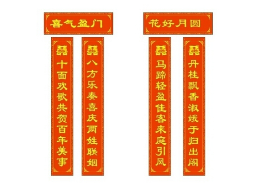 對聯怎么貼?對聯怎么分上下聯