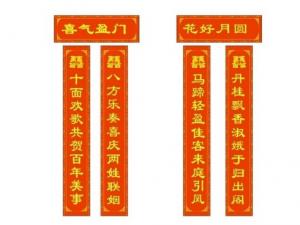 對聯怎么貼？對聯怎么分上下聯