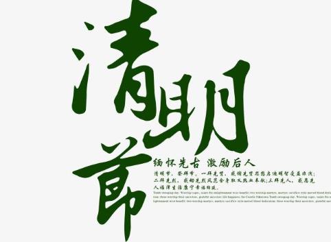 清明節上墳用的貢品是擺著還是一起燒掉?清明節上墳哪些糕點不能當貢品