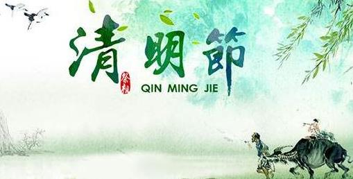 清明節遷墳有什么講究?清明節上墳用幾朵花合適