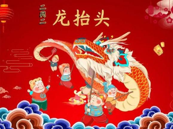 農歷二月初二龍抬頭能回娘家嗎?能不能在娘家過二月二?