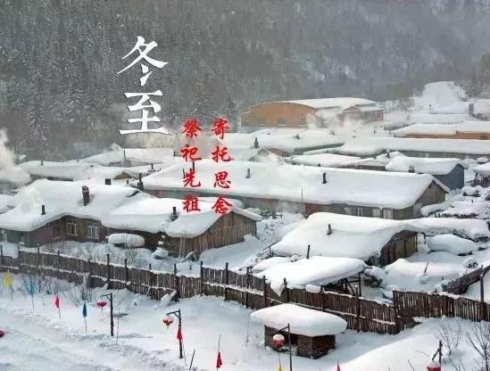 冬至什么時候燒紙最好?冬至上墳能提前幾天?