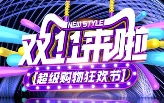 淘寶雙11喵糖總動(dòng)員腳本下載怎么用 2021淘寶雙11喵糖總動(dòng)員怎么踢人