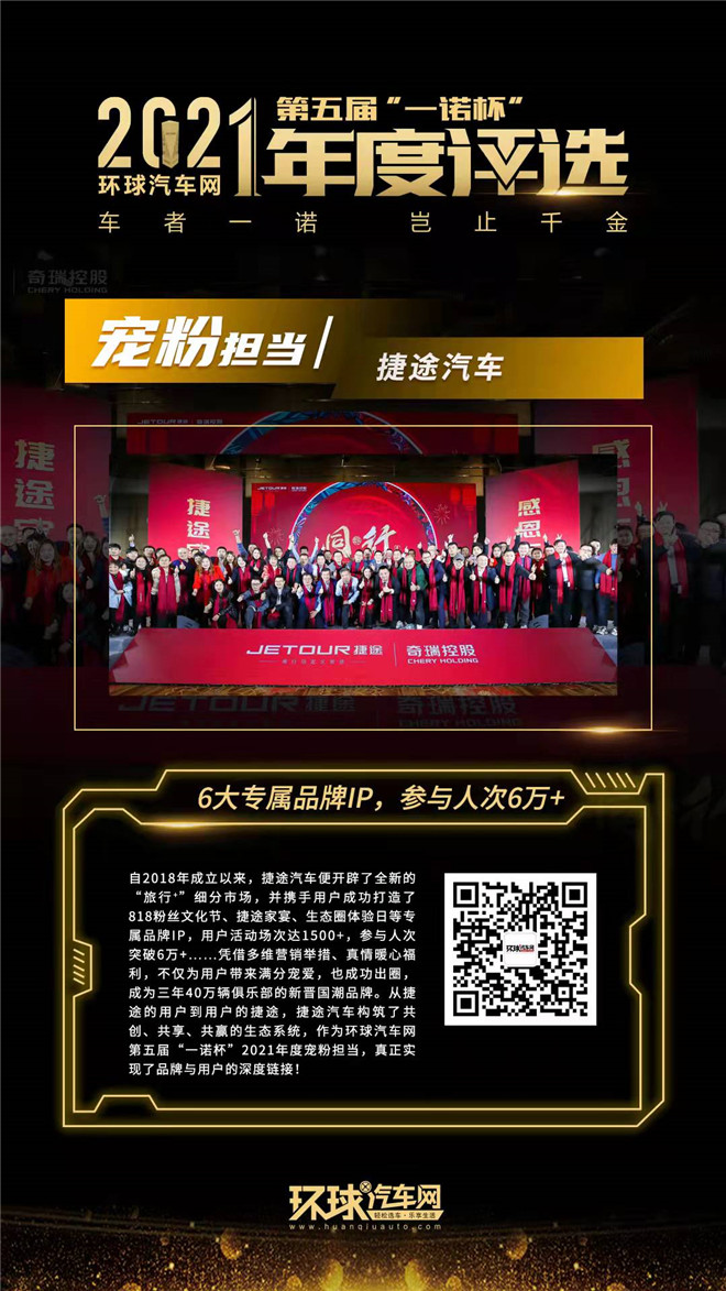環球汽車網第五屆“一諾杯”2021年度評選正式揭曉!