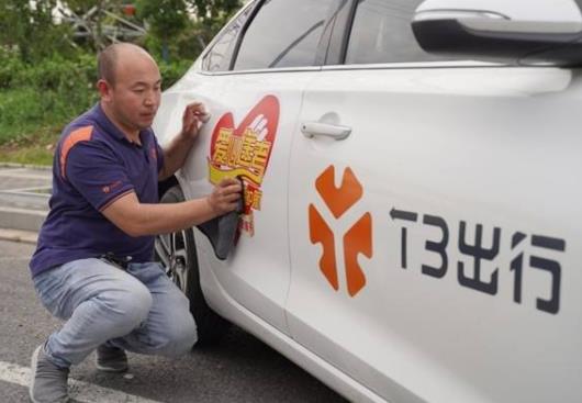 t3出行的押金需要幾天退得回來?T3出行兩人開怎么算錢