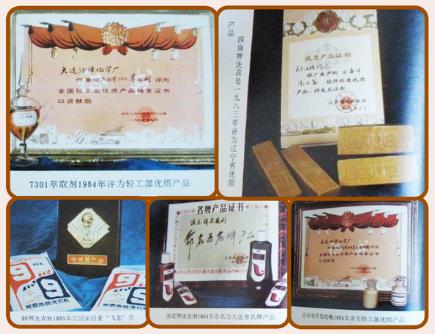 從大連油脂化學廠看近代中國北部日化行業的變化