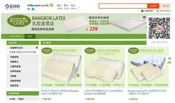 雙十一如何購買到真正泰國進口乳膠枕?