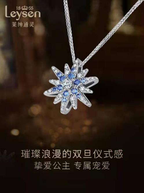 項(xiàng)鏈?zhǔn)裁磁谱颖容^好看?“雙旦”禮物可選茜茜之星!