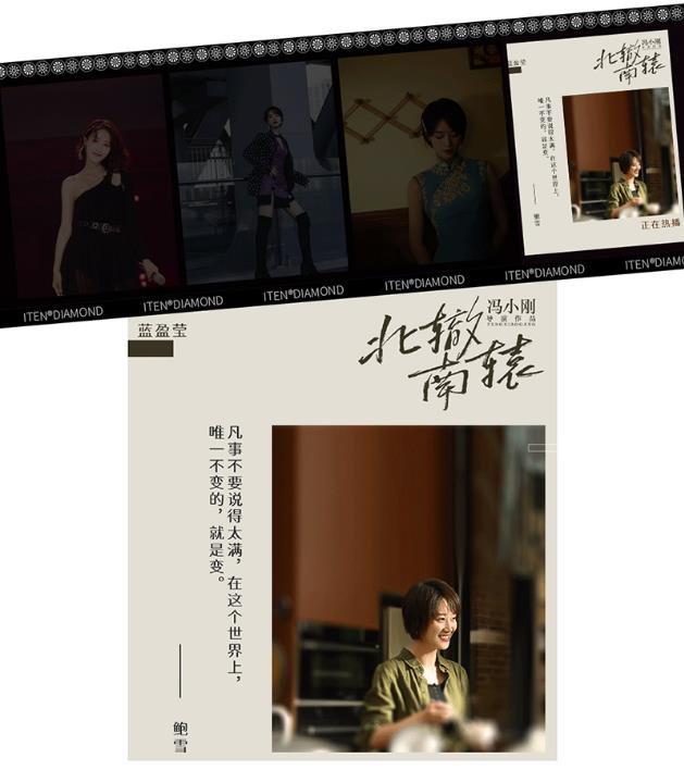 ITEN STAR丨藍(lán)盈瑩星光加冕氣場(chǎng) 靜待閃耀時(shí)刻