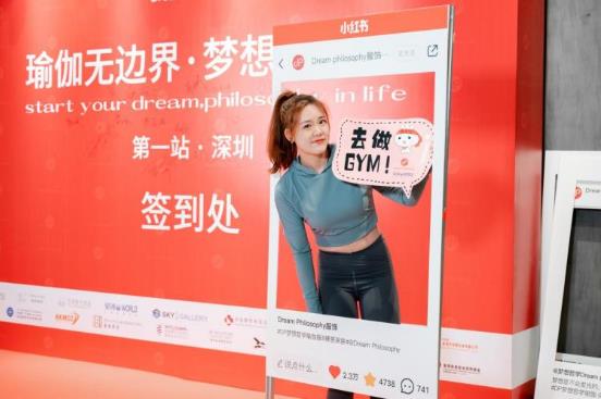 運動服裝品牌Dream Philosophy夢想哲學(xué)在這個冬季迎來一場熱汗瑜伽派對