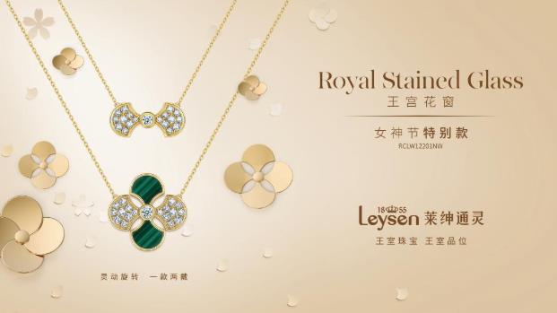 女神節寵愛丨女生都沒辦法拒絕的Leysen珠寶項鏈安利給