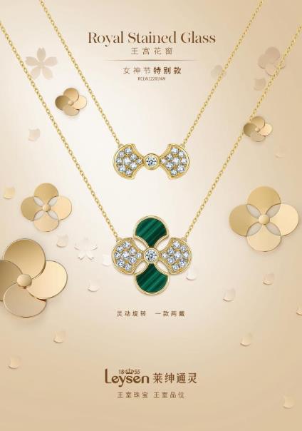 女神節寵愛丨女生都沒辦法拒絕的Leysen珠寶項鏈安利給