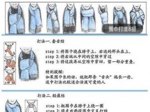 怎么系圍巾好看？男士（女士）圍巾的系法圖解