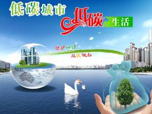 如何發展低碳經濟？低碳經濟的實現方法