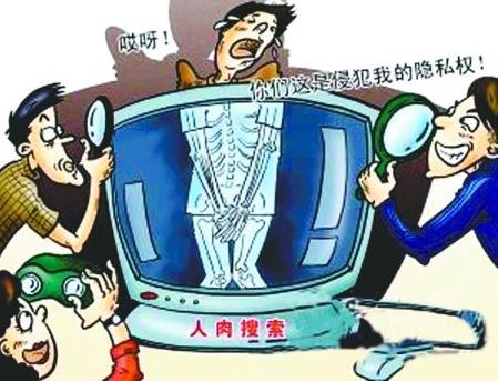 人肉搜索是什么意思?網絡用語人肉搜索的起源