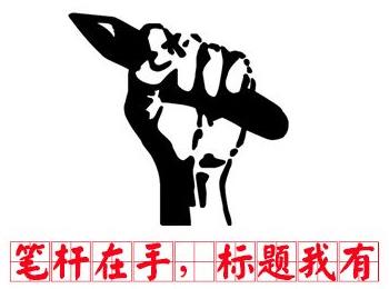 標題黨是什么意思?吸引眼球的標題黨例子 如何打造成功的標題黨
