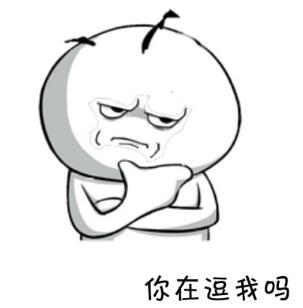 無語是什么意思?我無語了用英文怎么說 無語表情包