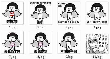 來(lái)啊互相傷害啊是什么意思?來(lái)呀,互相傷害下一句 互相傷害表情包