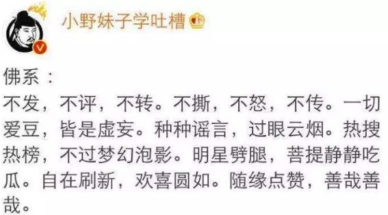 佛系是什么意思?網(wǎng)絡(luò)流行語90后佛系女孩是什么意思