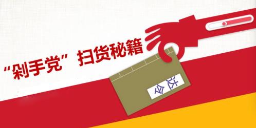 剁手黨是什么意思?女人天生就是剁手黨 雙十一剁手黨的段子