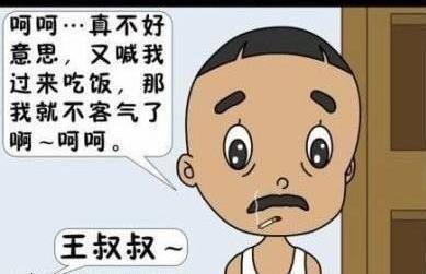 隔壁老王是什么意思?隔壁老王在練腰 隔壁老王的內涵搞笑段子