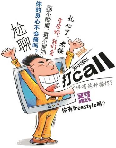 2017年十大網(wǎng)絡(luò)流行語(yǔ)