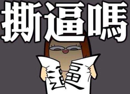 圣人婊是什么意思?圣人婊的表現(xiàn)特征 有一種人叫圣人婊全文