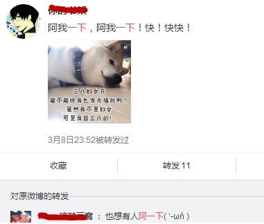阿一下是什么意思?我也想被阿一下是什么梗?阿x真的很xx句式流行語(yǔ)