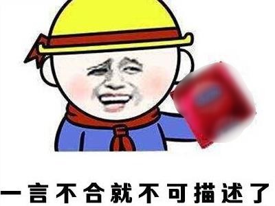 不可描述是什么意思?做著不可描述的事情是什么梗?啪啪啪隱晦用語(yǔ)?