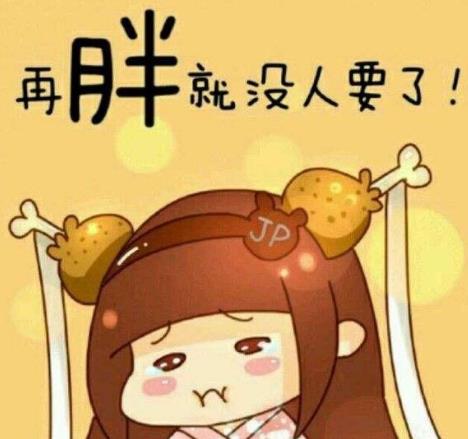 口頭胖子是什么意思什么梗?口頭胖子的特征表現及常用口頭語
