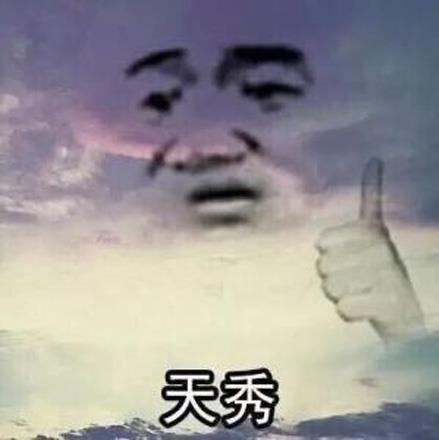 陳獨秀都沒你秀是什么意思什么梗?網上流行陳獨秀都沒你秀之類的話