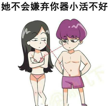 對(duì)a要不起是什么意思什么梗?吐槽女人平胸A罩杯 對(duì)a要不起怎么懟回去