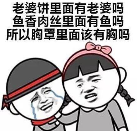 對(duì)a要不起是什么意思什么梗?吐槽女人平胸A罩杯 對(duì)a要不起怎么懟回去