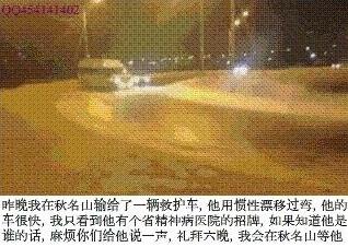 秋名山車神是什么意思什么梗?從不翻車的“老司機”稱為秋名山車神