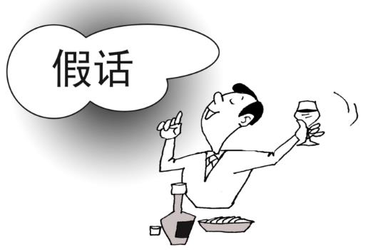 中國式假話是什么意思 最常見的經典的最假的36句鬼話謊話