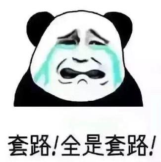 中國式假話是什么意思 最常見的經典的最假的36句鬼話謊話