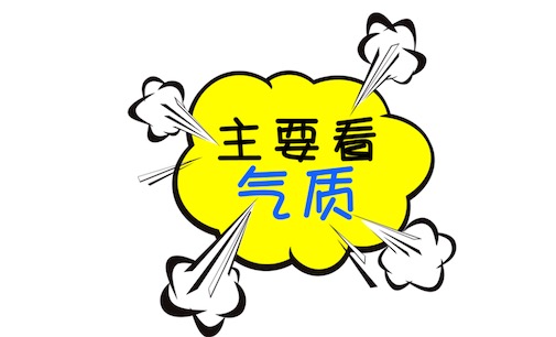 主要看氣質的含義是什么意思什么梗 主要看氣質火于王心凌微博