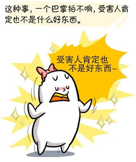 圣母婊是什么意思什么梗 圣母和圣母婊區(qū)別 圣母婊經(jīng)典語(yǔ)錄專(zhuān)用臺(tái)詞