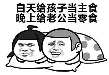 好好好你胸大你先說(shuō)是什么意思什么梗 你胸大你先講表情包