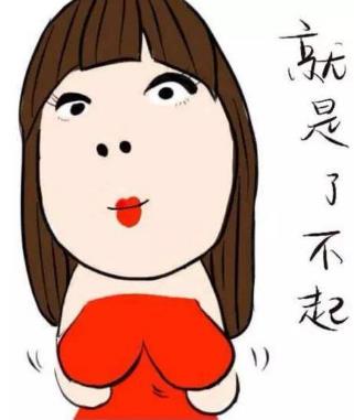 好好好你胸大你先說(shuō)是什么意思什么梗 你胸大你先講表情包