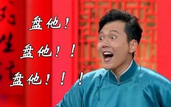 語言文字周報發(fā)布2019年十大熱門網(wǎng)絡(luò)流行語:盤它上頭我酸了最熱門