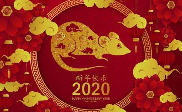 2020愛你愛你,新的一年,新的開始,2020我想對(duì)你說