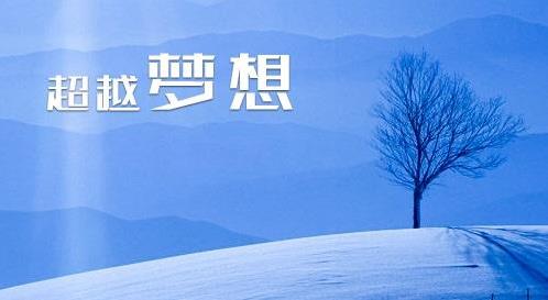 2020網(wǎng)絡(luò)勵(lì)志潮語 2020年正能量網(wǎng)絡(luò)流行語 感恩是一種生活態(tài)度