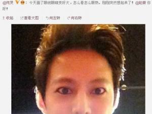 何炅一秒變趙薇，嫵媚眼線妝引網友熱議