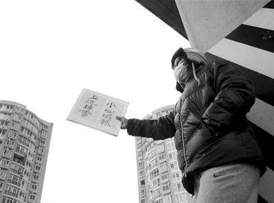 北京男子風雪中舉牌提醒路人注意高空墜雪,舉牌哥系演員黑子張永剛是正能量還是炒作